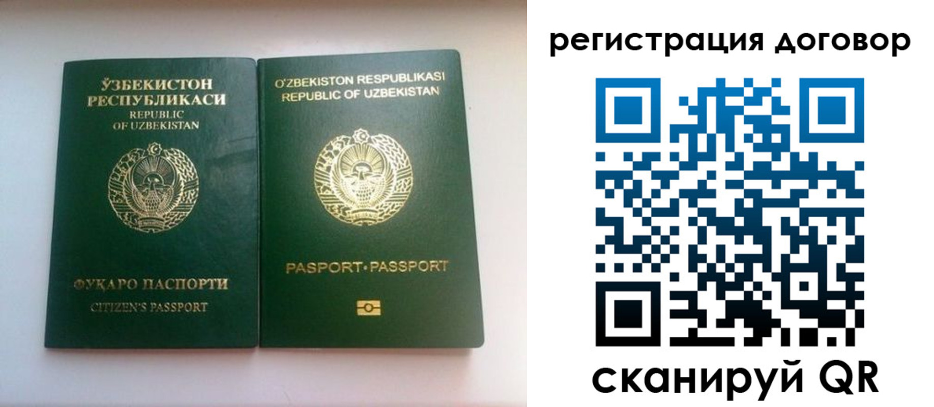 прописка в Вытегре