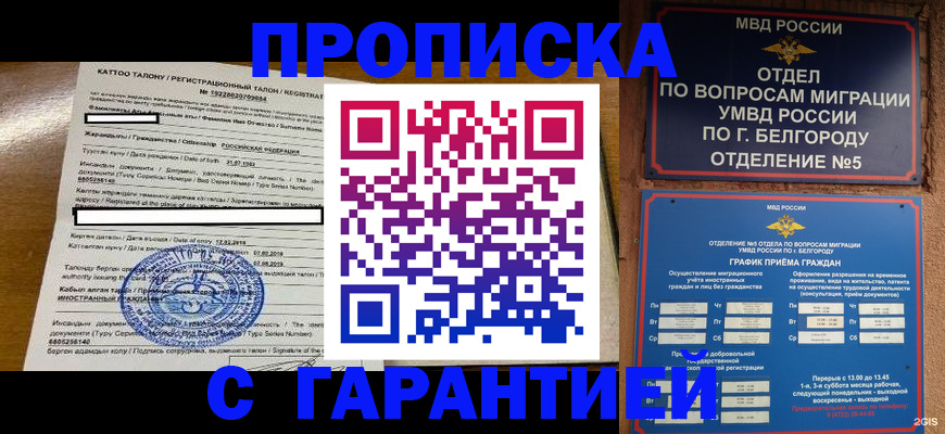 регистрация в Вытегре