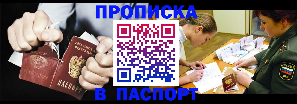 временная регистрация законно в Вытегре