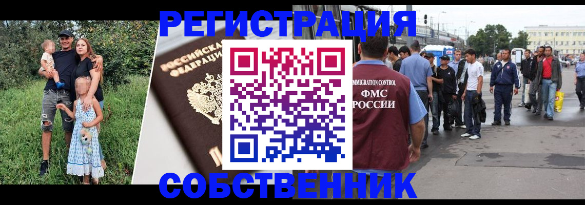 временная регистрация законно в Вытегре