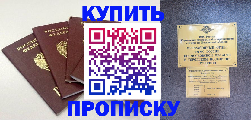 временная регистрация собственник в Вытегре