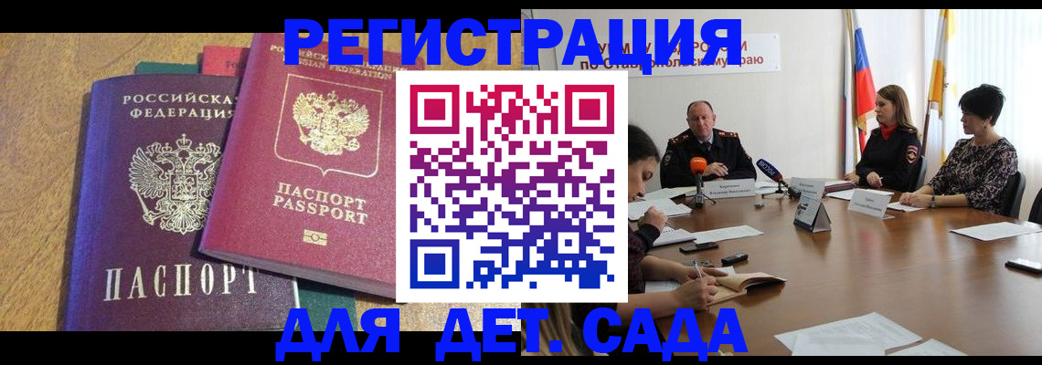 прописка штамп в Вытегре