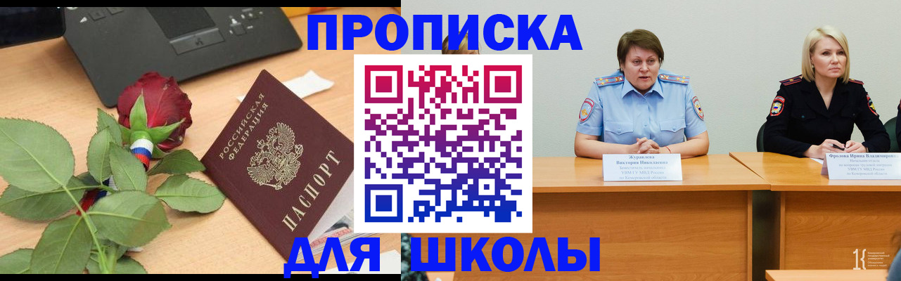 временная регистрация поиск в Вытегре