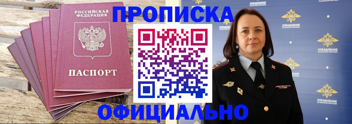 прописка регистрация в Вытегре