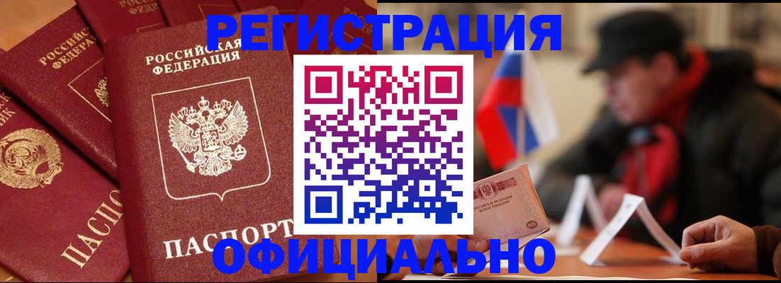 прописка паспорт в Вытегре