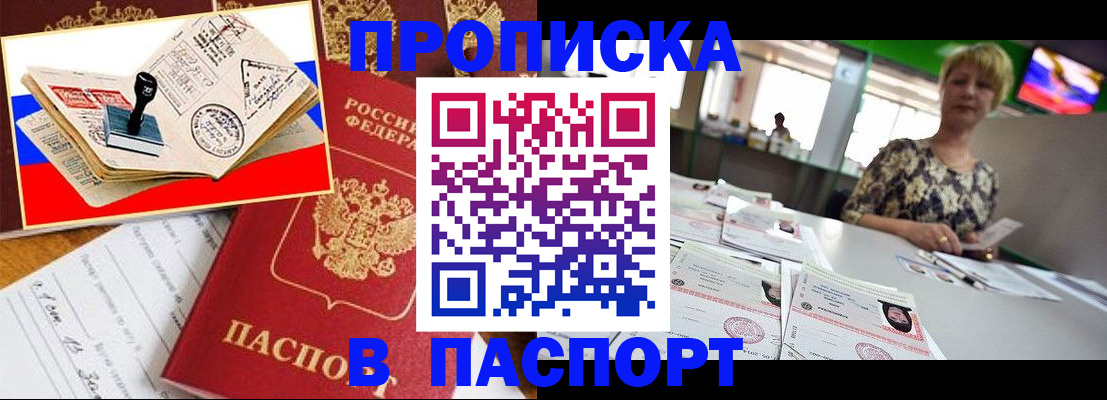 прописка иностранных граждан в Вытегре